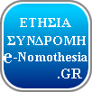 Αγορά 12/μηνης Συνδρομής