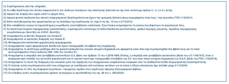 apof10702020 img 11