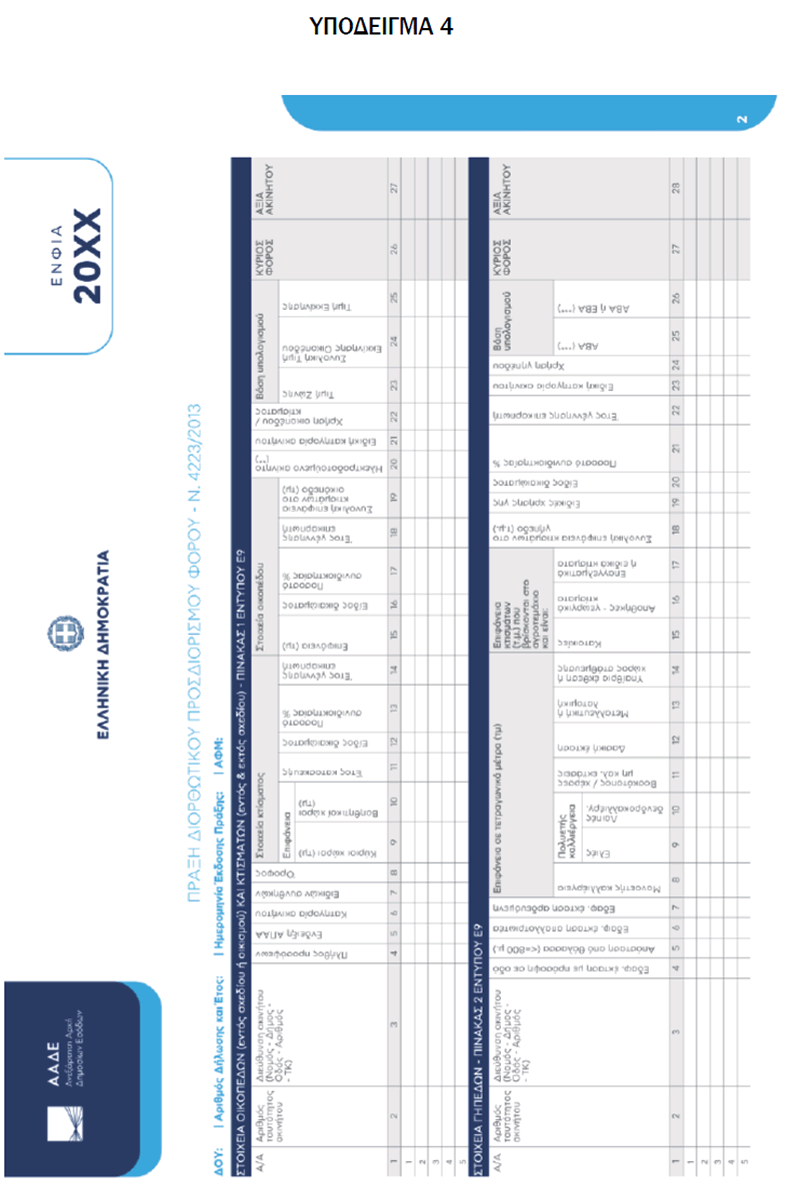 apof10562022 9