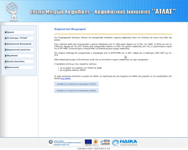 efka atlas asfalistiko viografiko