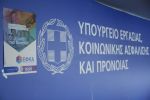 Το ΕΚΑΣ για το 2019 και οι αντισταθμιστικές παροχές για όσους το χάνουν