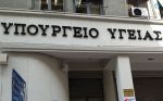 Εγκύκλιος Δ1α/Γ.Π.οικ.34709/2020 : Πρόγραμμα Εμβολιασμών Παιδιών και Εφήβων 2020