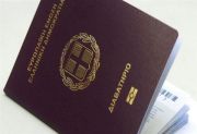 Αλλάζουν οι προϋποθέσεις χορήγησης διαβατηρίων