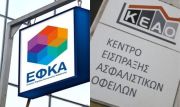e-ΕΦΚΑ: Σε 24 δόσεις μπορούν πλέον να ρυθμίζονται οι οφειλές - Ξεκίνησε η διαδικασία αιτήσεων