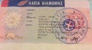 Επανακαθορίστηκε ο ελάχιστος χρόνος ασφάλισης για την ανανέωση των τίτλων διαμονής πολιτών τρίτων χωρών