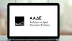 Χωριστές δηλώσεις εισοδήματος: Σε λειτουργία η εφαρμογή για την γνωστοποίηση χωριστής δήλωσης