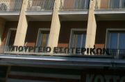 Δημόσια διαβούλευση του σχεδίου νόμου για την Πολυεπίπεδη διακυβέρνηση και διαχείριση κινδύνων στον δημόσιο τομέα