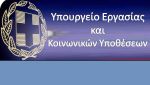 Άδεια ειδικού σκοπού: Διευκρινίσεις από το υπουργείο Εργασίας (Εγκύκλιος)