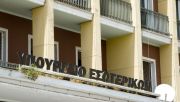 Αλλαγές στο Σύστημα αξιολόγησης στο Δημόσιο - Σε διαβούλευση Σχέδιο Νόμου του Υπουργείου Εσωτερικών