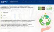 Ανακυκλώνω - Αλλάζω Συσκευή: 148.000 νέοι δικαιούχοι του προγράμματος.