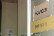 Καταργείται η τήρηση Μητρώων Αρρένων και στρατολογικών πινάκων από τους Δήμους