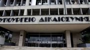 Σε δημόσια διαβούλευση το Σχέδιο Νόμου του Υπουργείου Δικαιοσύνης για τη Διεθνή Εμπορική Διαιτησία