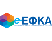 Αποδεικτικό Ασφαλιστικής Ενημερότητας (Α.Α.Ε.) του e-Ε.Φ.Κ.Α. - Επικαιροποίηση απαλλασσόμενων και εξαιρέσεων»