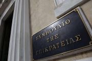 ΣτΕ 622/2021: Στο Δημόσιο η υποχρέωση αποζημίωσης σε βλάβες στην υγεία από εμβόλιο