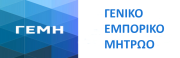Υποχρεωτική η αναγραφή αριθμού ΓΕΜΗ στα έντυπα εταιρειών: Η υποχρέωση δεν καταλαμβάνει αποδείξεις λιανικής πώλησης ή τιμολόγια