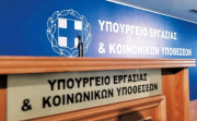 Σε δημόσια διαβούλευση το νομοσχέδιο για τον εξορθολογισμό της ασφαλιστικής και συνταξιοδοτικής νομοθεσίας