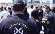 Τροπολογία στη Βουλή για τα οδοιπορικά έξοδα που χορηγούνται σε στελέχη του Λιμενικού Σώματος - Ελληνικής Ακτοφυλακής