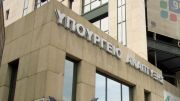 Εθνικό Πρόγραμμα Ανάπτυξης (ΕΠΑ) 2021-2025 - Ένεργοποίηση των επιμέρους προγραμμάτων του