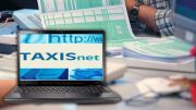 Κατάργηση προστίμου εκπρόθεσμης αρχικής δήλωσης αν προκύπτει φόρος έως εκατό (100) ευρώ
