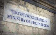 Πιστοποιητικό επάρκειας γνώσεων για πολιτογράφηση - Σε λειτουργία η ηλεκτρονική πλατφόρμα υποβολής αιτήσεων