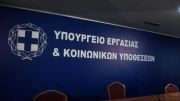 Νέο πλαίσιο για τις Απεργίες και τα Μητρώα Συνδικαλιστικών Οργανώσεων