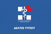Οδηγίες του Υπουργείου Υγείας, εν όψει του επερχόμενου κύματος καύσωνα