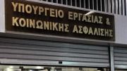 Αναστολή εργασίας σε πυρόπληκτες επιχειρήσεις: Τι ισχύει - Η διαδικασία Οδηγίες από του Υπουργείο Εργασίας