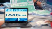 Τροποποιητικές δηλώσεις: Άνοιξε η πλατφόρμα για τα αναδρομικά του 2019