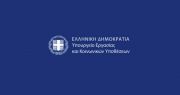 Υπ.Εργασίας : Έκτακτη επιχορήγηση έως 400.000 ευρώ για πληττόμενες επιχειρήσεις από την πανδημία COVID-19
