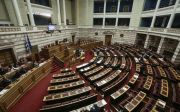 Κατατέθηκε στη Βουλή το ν/σ για την αξιοποίηση της δημόσιας περιουσίας στις παραθαλάσσιες περιοχές
