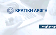 Δεύτερος κύκλος πρώτης αρωγής προς αγροτικές εκμεταλλεύσεις – Πρόσθετη πρώτη αρωγή έως 10.000 ευρώ