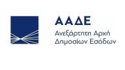 ΑΑΔΕ: Σε λειτουργία νέο ψηφιακό μήνυμα στο υποσύστημα εξαγωγών ICISNET
