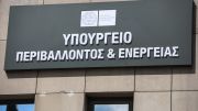 Ψηφιακή Πλατφόρμα Συμμετοχής για το χωροταξικό και πολεοδομικό καθεστώς της περιοχής τους