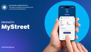 Mystreet: Επίσημη παρουσίαση της νέας εφαρμογής