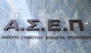 Προκήρυξη 3Κ/2025: Πρόσκληση από τον ΑΣΕΠ για ηλεκτρονική υποβολή δικαιολογητικών