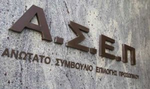 Δημοτική Αστυνομία: Πρόσκληση για υγειονομικές εξετάσεις για την προκύρηξη 1Κ/2024(ΑΣΕΠ)