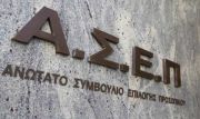 Δημοτική Αστυνομία: Πρόσκληση για υγειονομικές εξετάσεις για την προκύρηξη 1Κ/2024(ΑΣΕΠ)