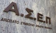 Σε δημόσια διαβούλευση το σχέδιο νόμου του ΥΠ.ΕΣ. για το ΑΣΕΠ και τις παρεμβάσεις στη δημόσια διοίκηση