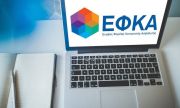 e-ΕΦΚΑ : Ενεργοποίηση νέας ηλεκτρονικής υπηρεσίας τροποποίησης της ασφάλισης μελών Δ.Σ. Ανωνύμων Εταιρειών και Αγροτικών Συνεταιρισμών