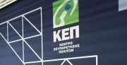 Ψηφιακή μεταβίβαση ΙΧ επιβατικού και δικύκλου οχήματος μέσω Κ.Ε.Π.