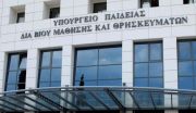 Επιπλέον ποσοστό εισαγωγής στην τριτοβάθμια εκπαίδευση για πληγέντες από φυσικές καταστροφές - Νέες περιοχές