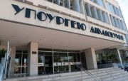 Στη Βουλή ν/σ με αλλαγές στον Κώδικα Πολιτικής Δικονομίας ενόψει της εφαρμογής του νέου Δικαστικού Χάρτη