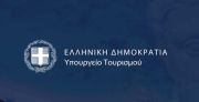 Σε διαβούλευση το νέο Νομοσχέδιο για τη Βιώσιμη Ανάπτυξη του Τουρισμού