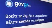 Ηλεκτρονικά μέσω Gov.gr η αίτηση για Χορήγηση άδειας εργασίας προσωπικού κέντρων διασκέδασης, μπαρ, καφετεριών