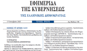Νόμος 5239/2025 Δίκαιη εργασία για όλους και τη δυνατότητα εργασίας έως 13 ώρες ημερησίως