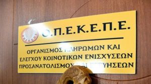 Αγροτεμάχια για τα οποία οι αγρότες δεν διαθέτουν ΑΤΑΚ - Τι θα ισχύσει -Εγκύκλιος ΟΠΕΚΕΠΕ