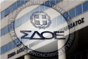Σε ΦΕΚ το τέλος του ΣΔΟΕ - Στην ΑΑΔΕ όλες οι αρμοδιότητες