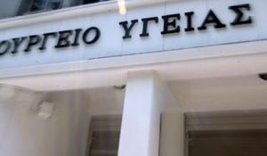 Σε δημόσια διαβούλευση το ν/σ του υπ. Υγείας: Στελέχωση νοσοκομείων και φαρμακευτική δαπάνη ανάμεσα στις διατάξεις