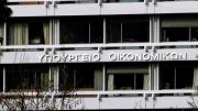 ΥΠΕΘΟΟ: Άνοιξε η ηλεκτρονική εφαρμογή για τα οφέλη της φορολογικής μεταρρύθμισης