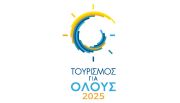 Τουρισμός για όλους 2025: Νέοι δικαιούχοι στο πρόγραμμα για τη χειμερινή περίοδο